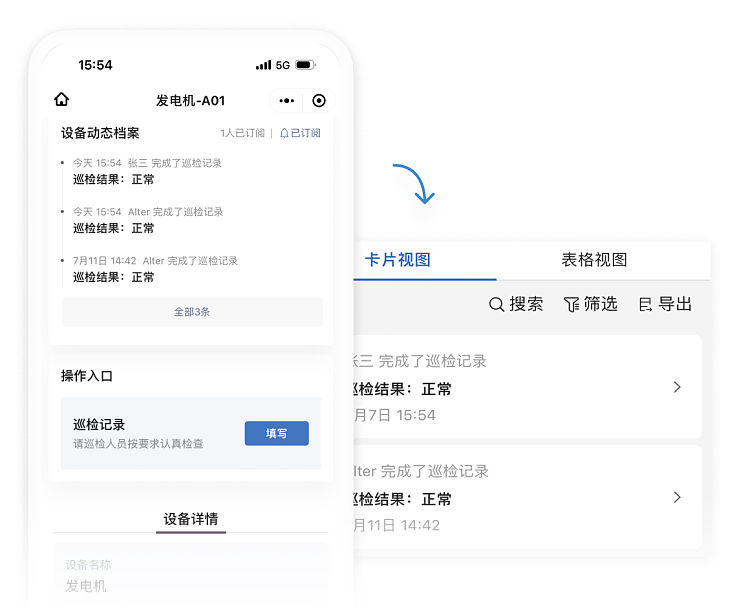 动态数据