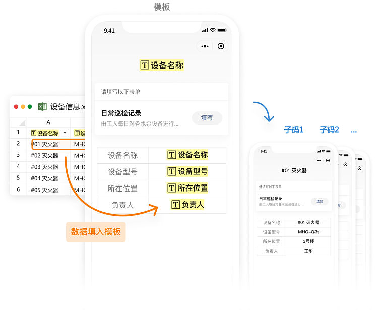 批量生码