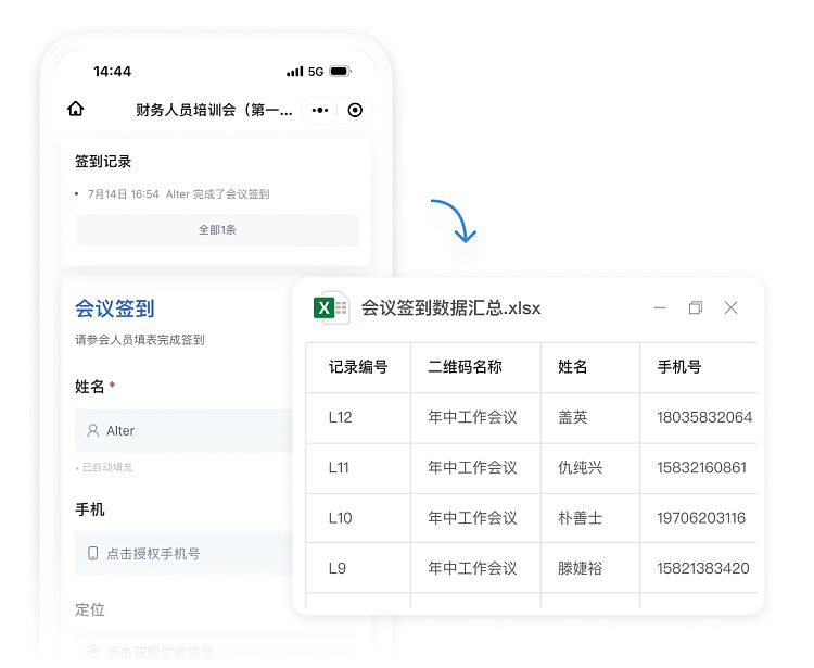 表单