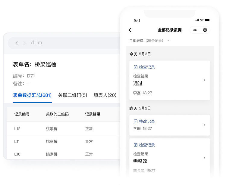数据管理